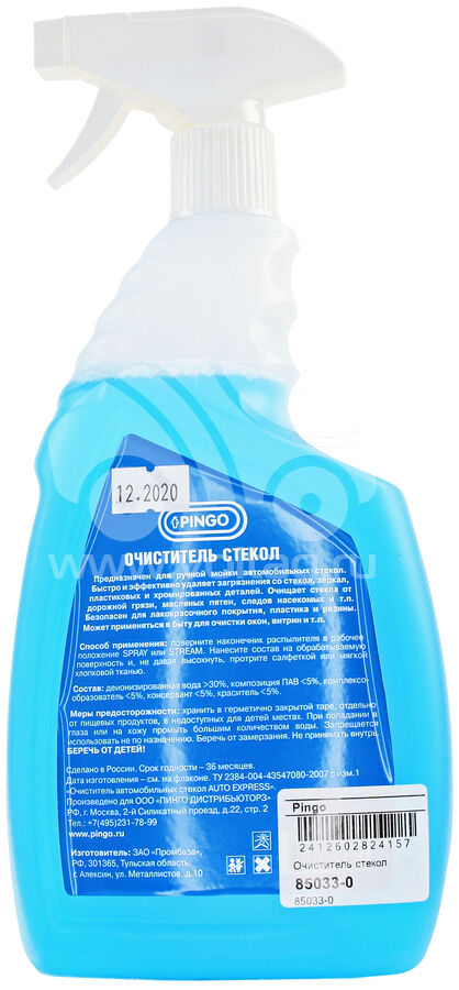 Очиститель стекол PINGO 85033-0 (85033-0)